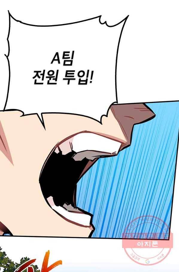 뽑기로 강해진 SSS급 헌터 13화 16