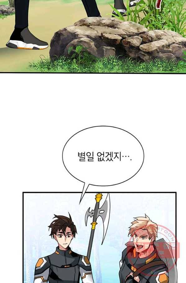 뽑기로 강해진 SSS급 헌터 13화 18