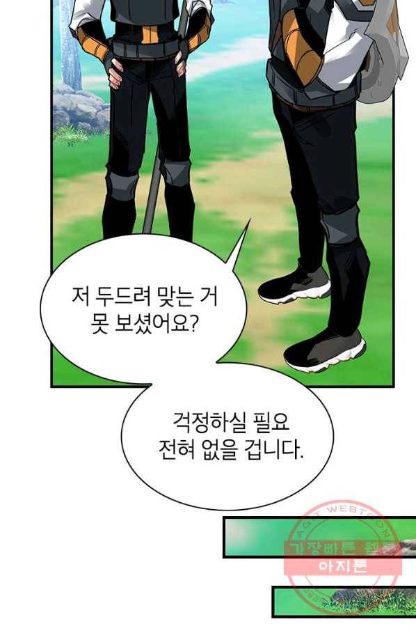 뽑기로 강해진 SSS급 헌터 13화 19