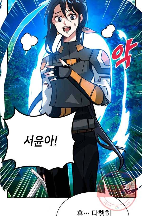 뽑기로 강해진 SSS급 헌터 13화 22