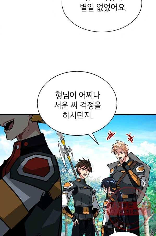 뽑기로 강해진 SSS급 헌터 13화 23
