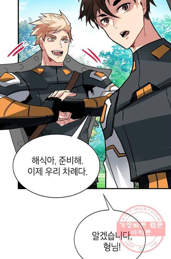 뽑기로 강해진 SSS급 헌터 13화 25