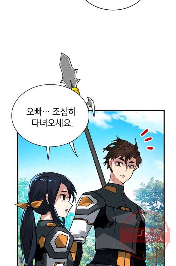 뽑기로 강해진 SSS급 헌터 13화 26