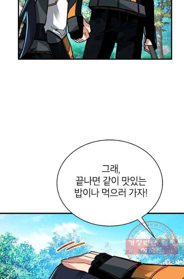 뽑기로 강해진 SSS급 헌터 13화 27