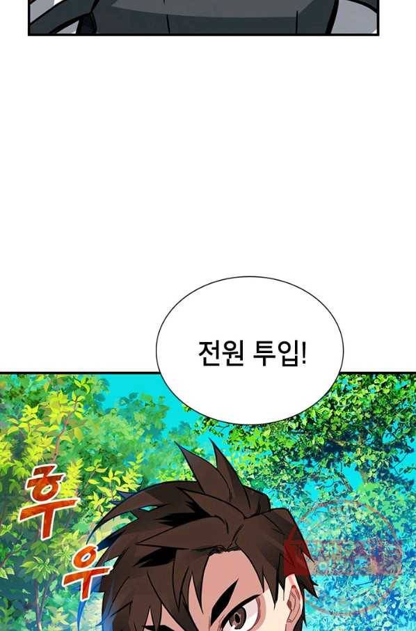 뽑기로 강해진 SSS급 헌터 13화 33