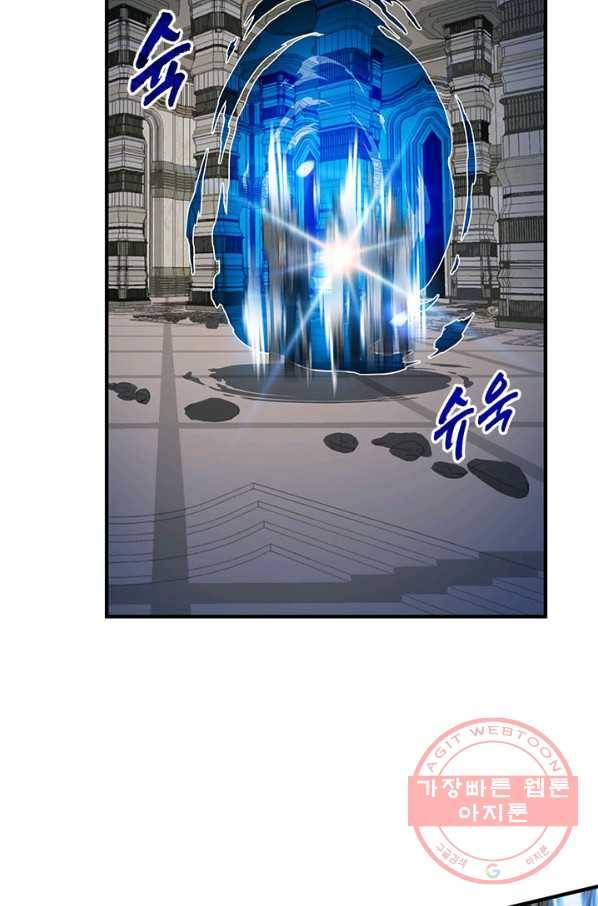 뽑기로 강해진 SSS급 헌터 13화 37