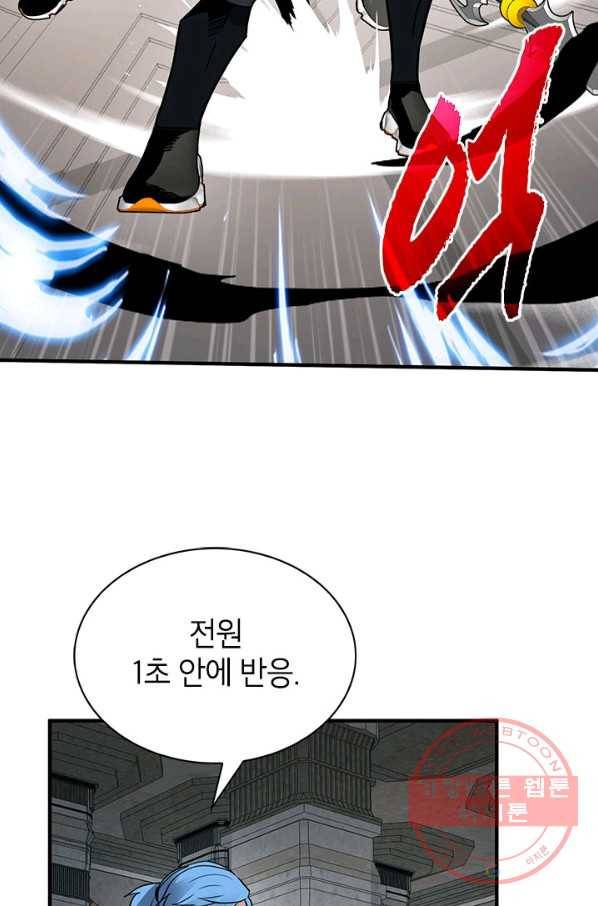 뽑기로 강해진 SSS급 헌터 13화 39