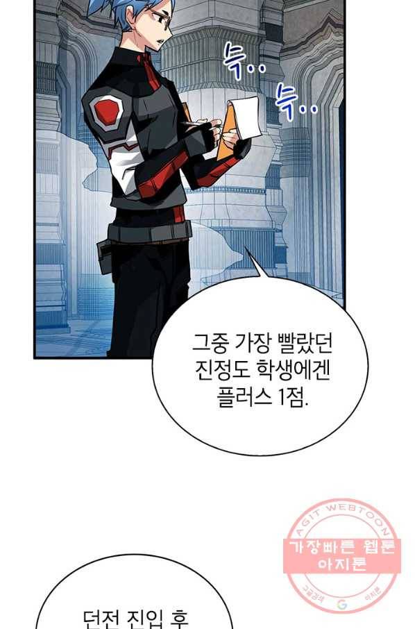 뽑기로 강해진 SSS급 헌터 13화 40