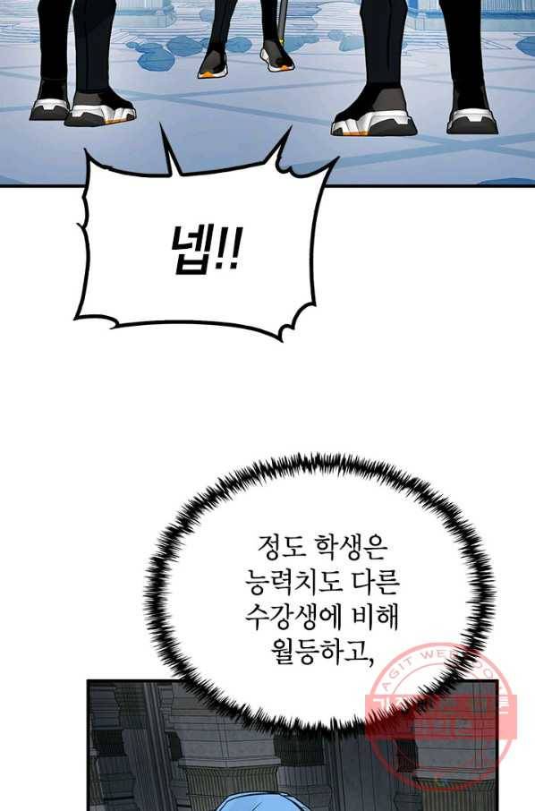 뽑기로 강해진 SSS급 헌터 13화 42