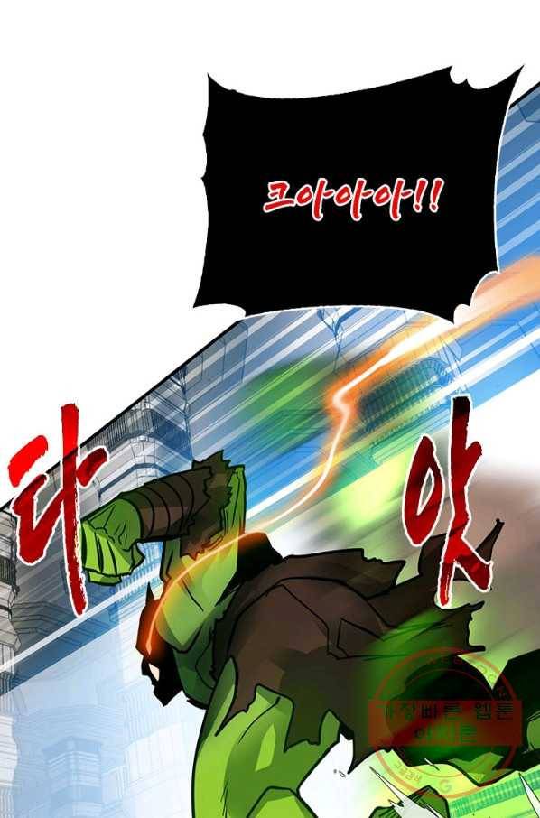 뽑기로 강해진 SSS급 헌터 13화 48