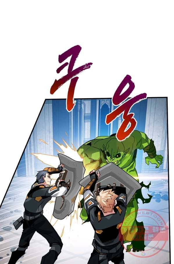 뽑기로 강해진 SSS급 헌터 13화 55