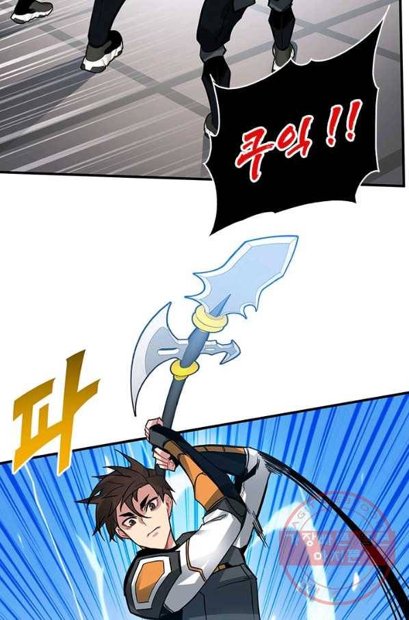 뽑기로 강해진 SSS급 헌터 13화 56