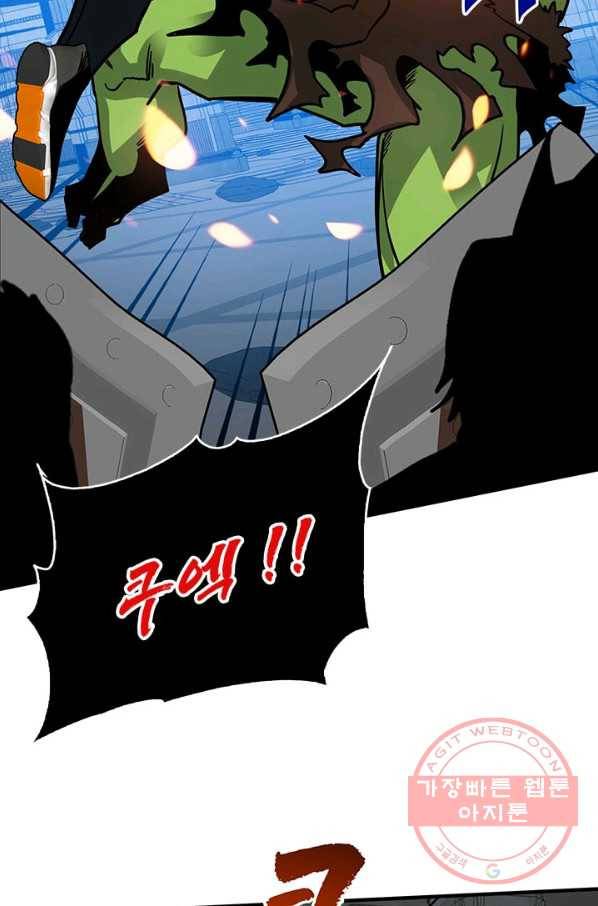 뽑기로 강해진 SSS급 헌터 13화 59