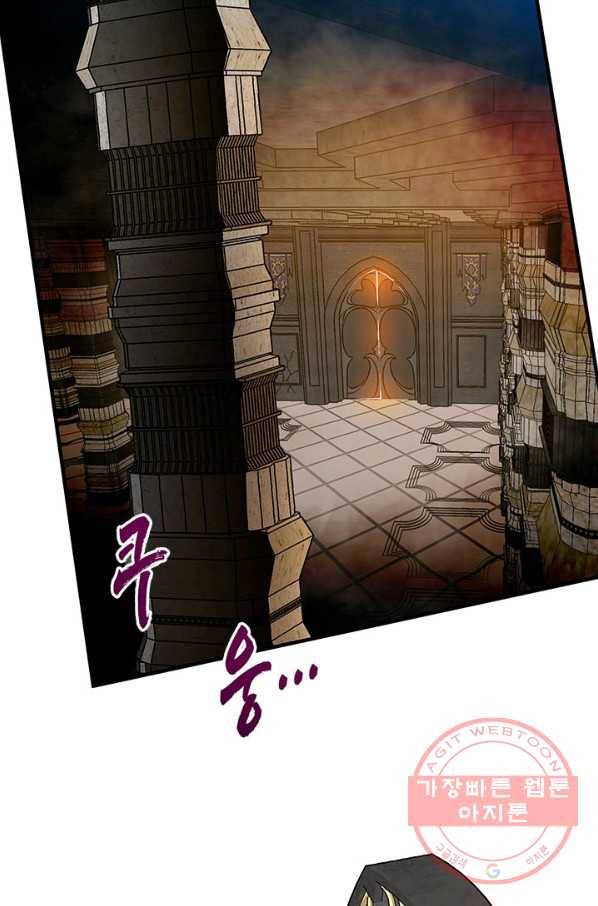 뽑기로 강해진 SSS급 헌터 13화 62