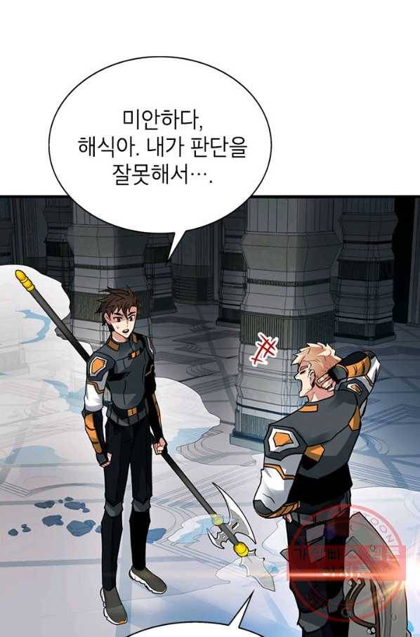 뽑기로 강해진 SSS급 헌터 13화 66