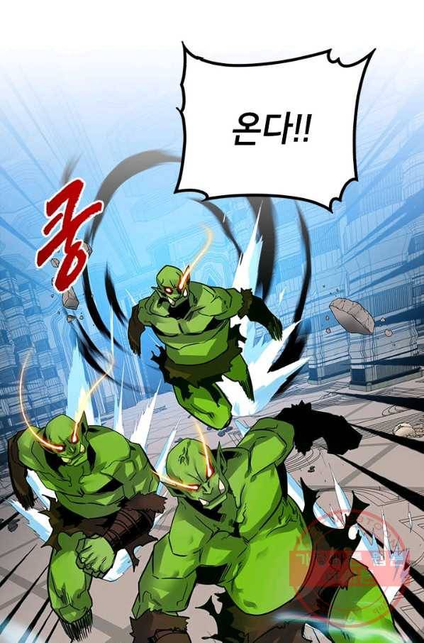 뽑기로 강해진 SSS급 헌터 13화 70