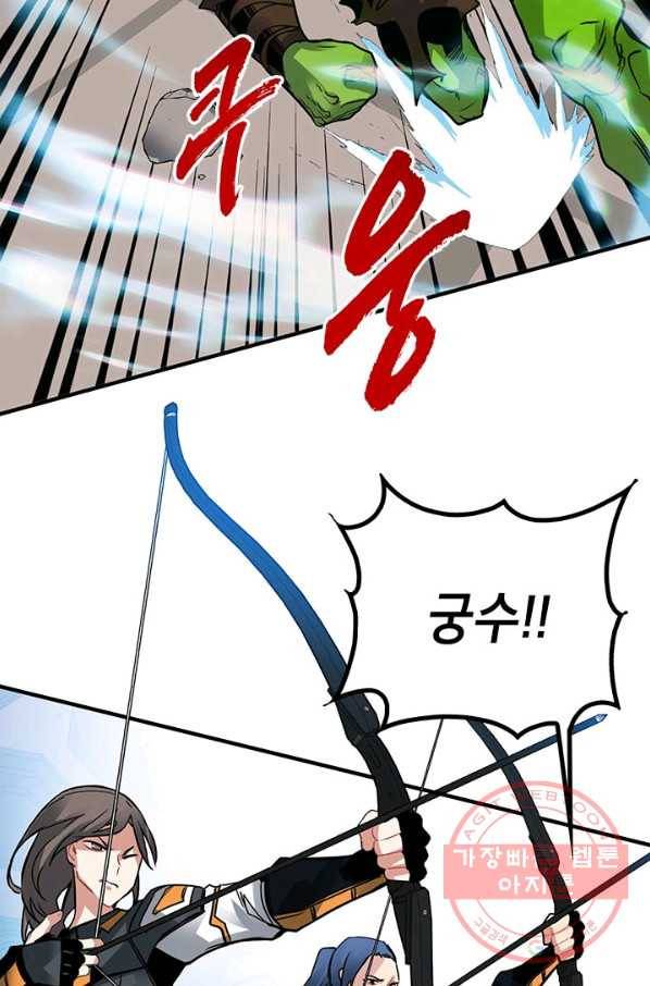 뽑기로 강해진 SSS급 헌터 13화 71