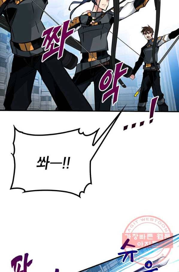 뽑기로 강해진 SSS급 헌터 13화 72