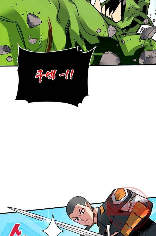 뽑기로 강해진 SSS급 헌터 13화 78