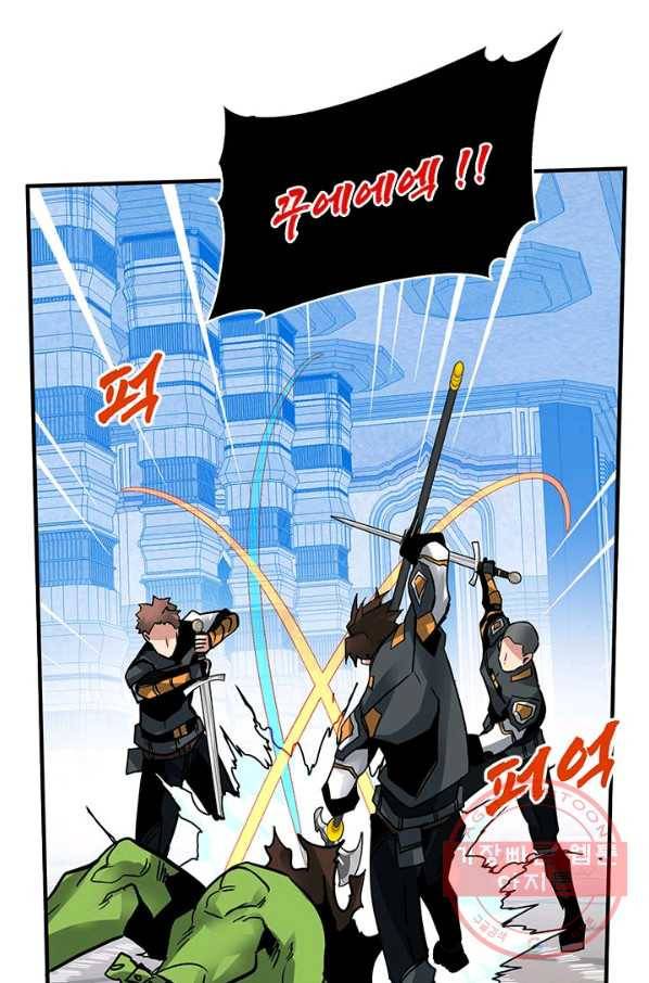 뽑기로 강해진 SSS급 헌터 13화 80