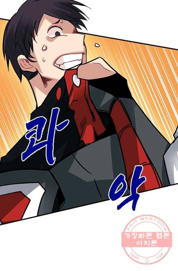 뽑기로 강해진 SSS급 헌터 13화 87