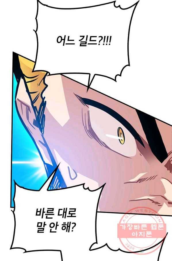 뽑기로 강해진 SSS급 헌터 13화 90