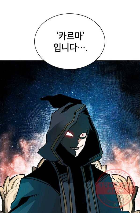 뽑기로 강해진 SSS급 헌터 13화 92