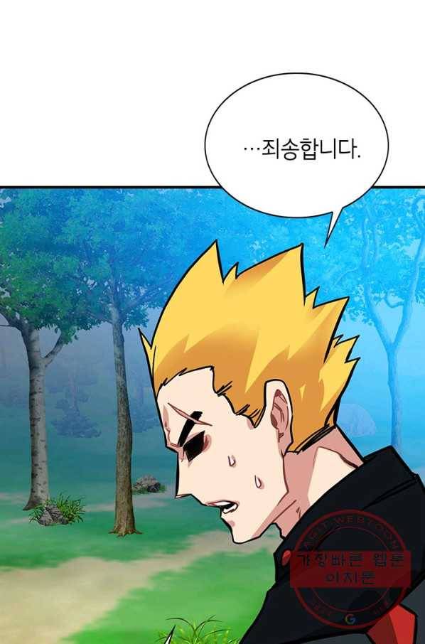 뽑기로 강해진 SSS급 헌터 13화 97