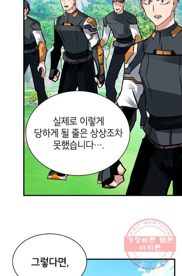 뽑기로 강해진 SSS급 헌터 13화 99