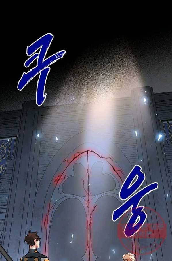 뽑기로 강해진 SSS급 헌터 13화 102