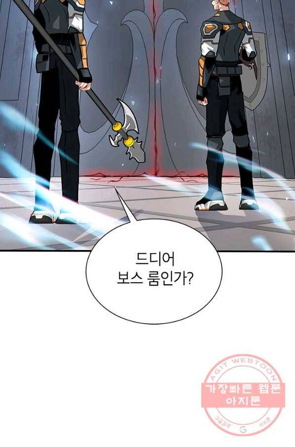 뽑기로 강해진 SSS급 헌터 13화 103