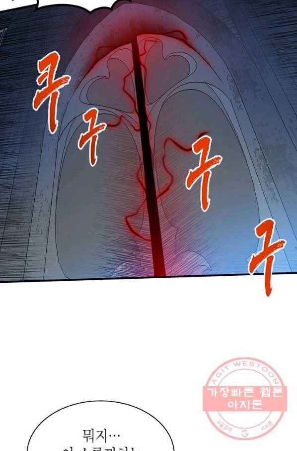 뽑기로 강해진 SSS급 헌터 13화 106