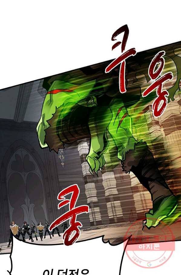 뽑기로 강해진 SSS급 헌터 13화 117