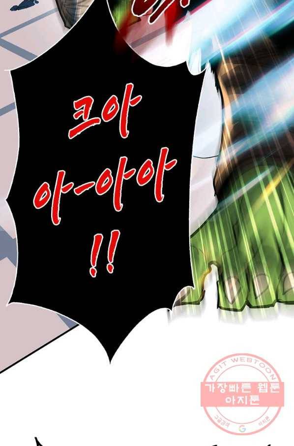 뽑기로 강해진 SSS급 헌터 13화 120