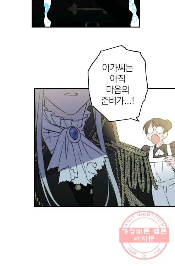 세계관 최강자들이 내게 집착한다 2화 51