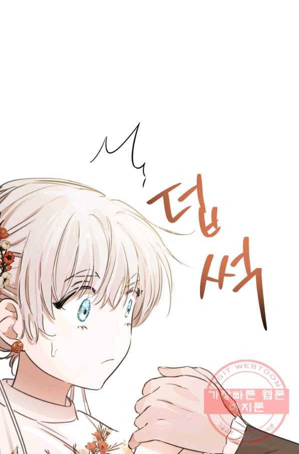 세계관 최강자들이 내게 집착한다 8화 35