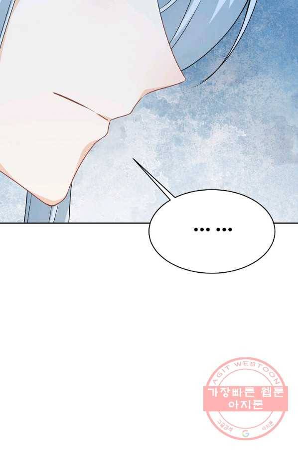 제자가 될 운명입니다 93화 8