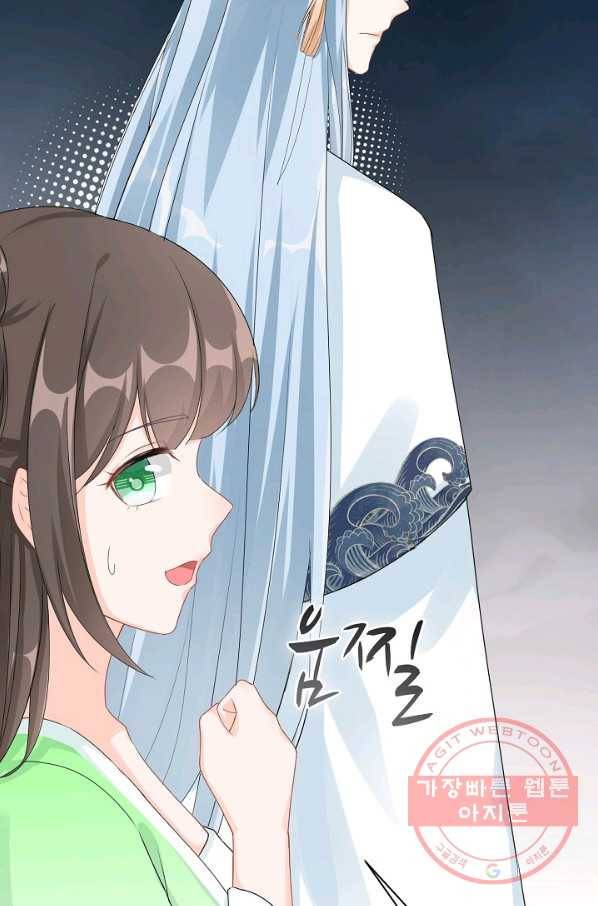 제자가 될 운명입니다 93화 11