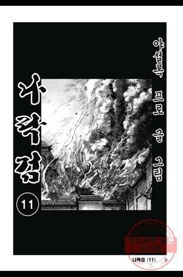 취국 22화 2