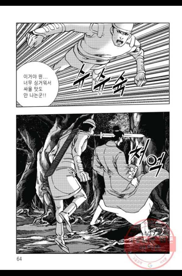 취국 22화 3
