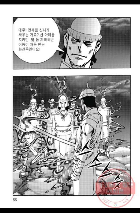 취국 22화 5