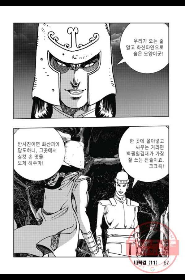 취국 22화 6
