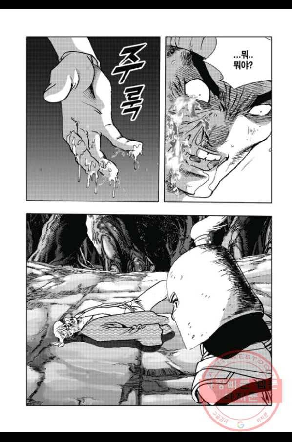 취국 22화 9