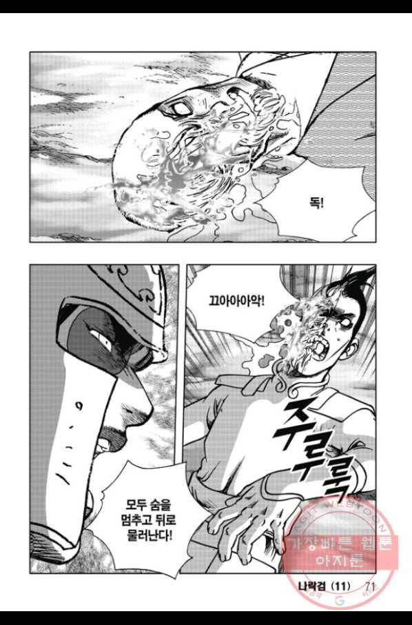 취국 22화 10