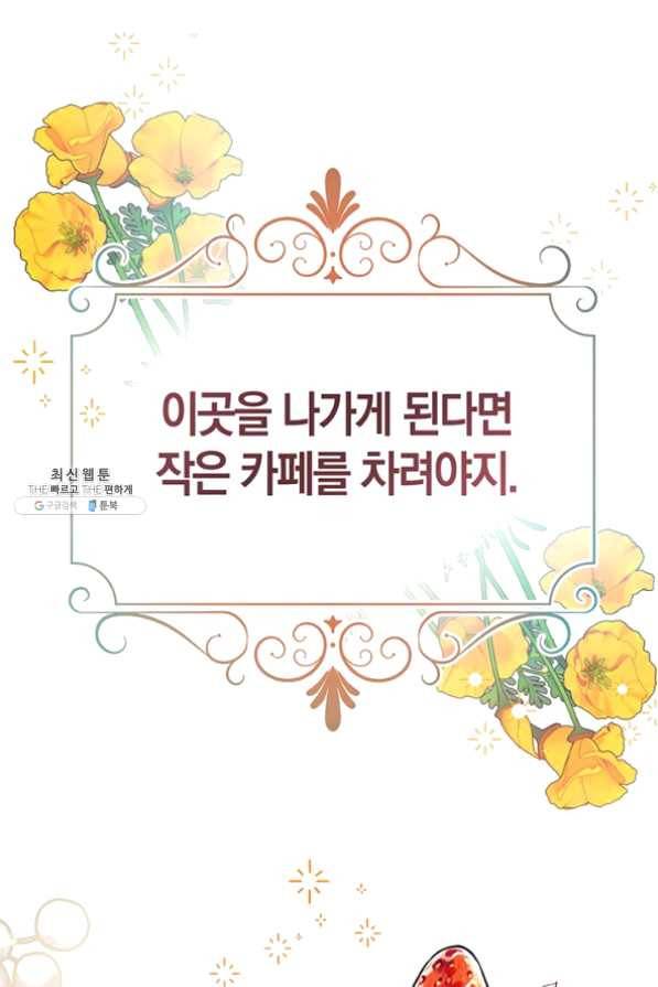우리가 가족이 될 수 있을까요 22화 2
