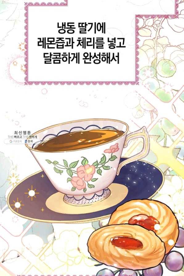 우리가 가족이 될 수 있을까요 22화 4