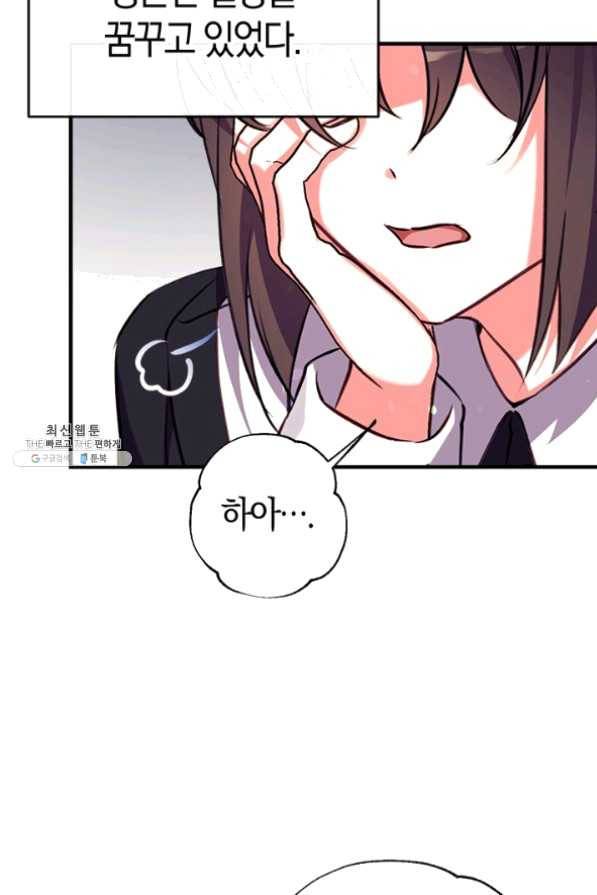 우리가 가족이 될 수 있을까요 22화 6
