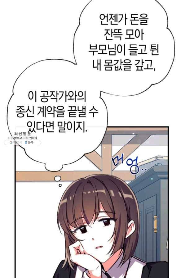 우리가 가족이 될 수 있을까요 22화 7
