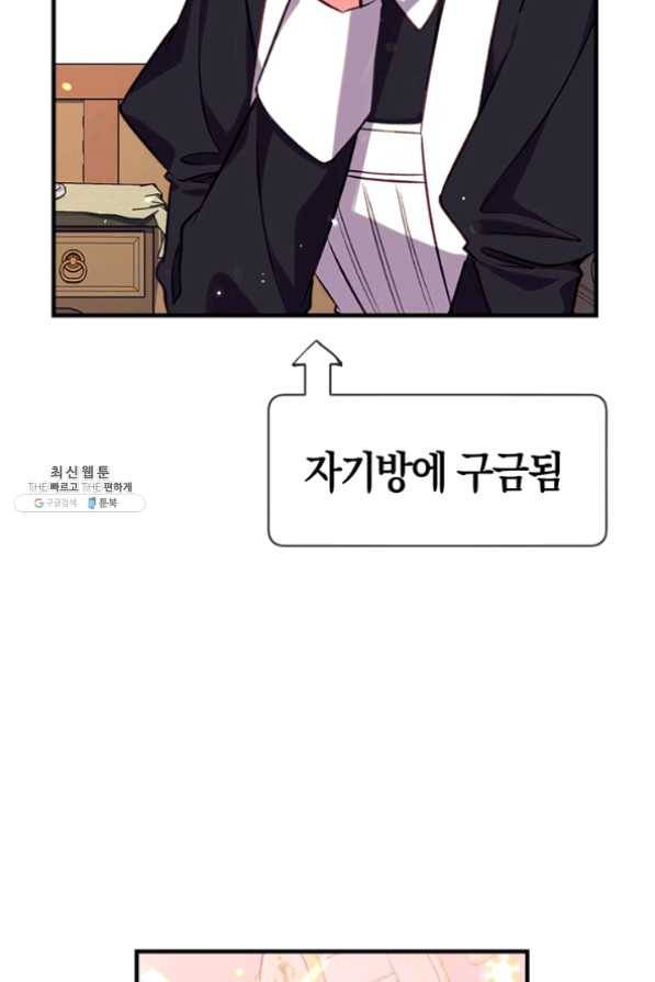 우리가 가족이 될 수 있을까요 22화 8