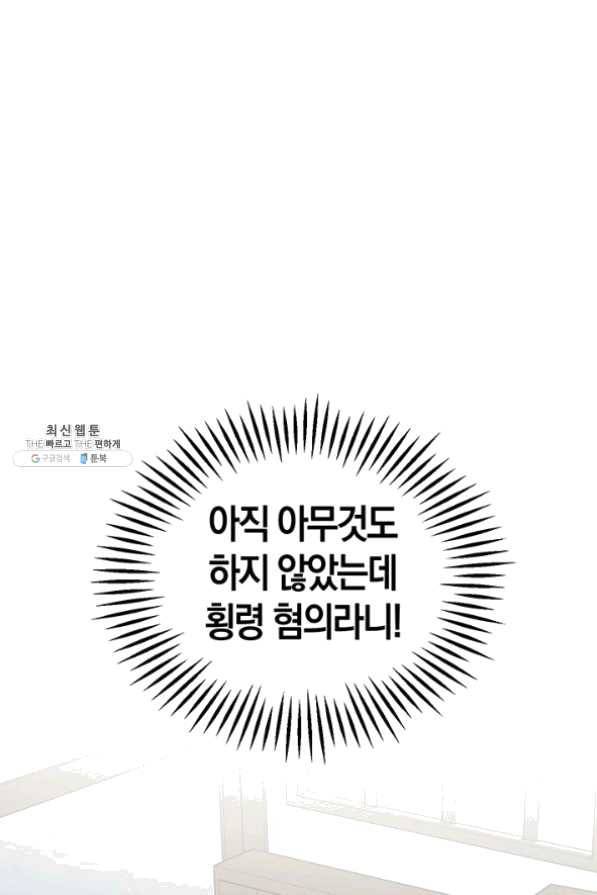 우리가 가족이 될 수 있을까요 22화 10
